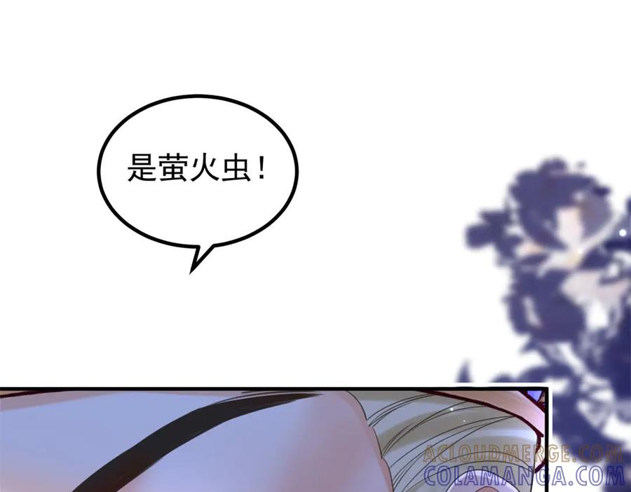 第63话 绝世珍宝 第21页