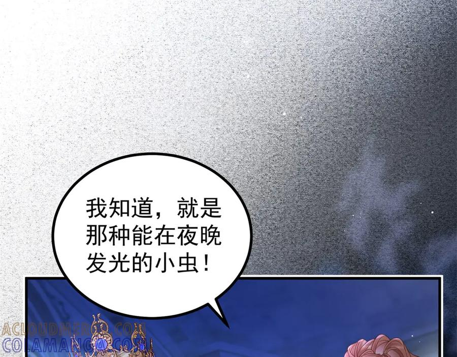 第63话 绝世珍宝 第25页