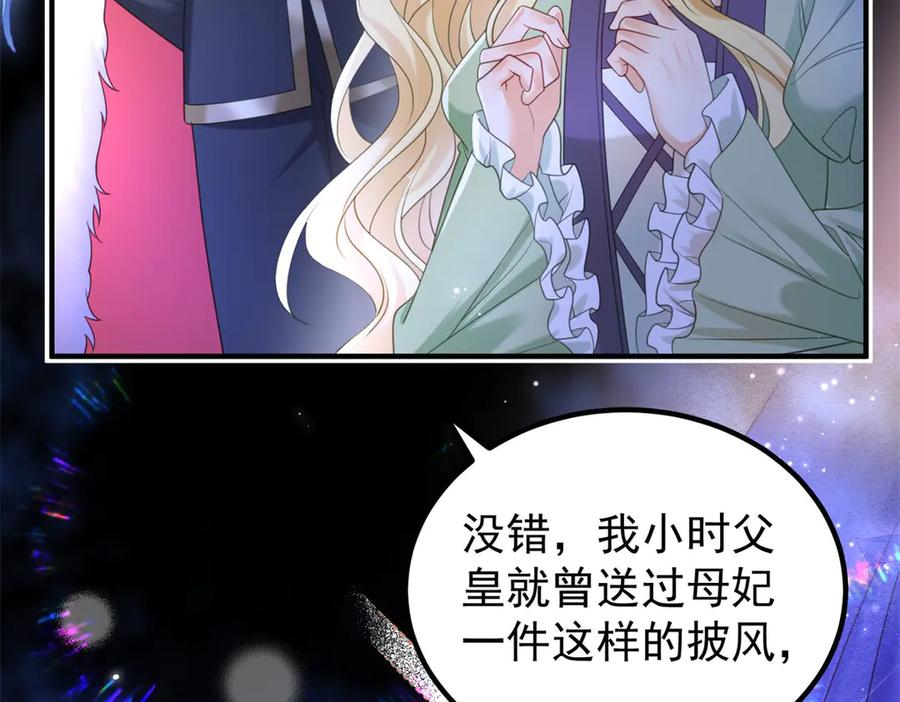 第63话 绝世珍宝 第27页