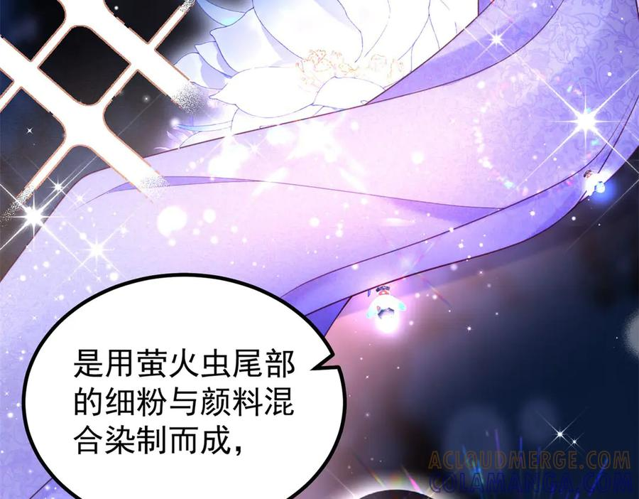 第63话 绝世珍宝 第29页