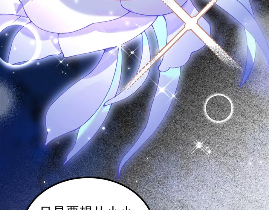 第63话 绝世珍宝 第32页