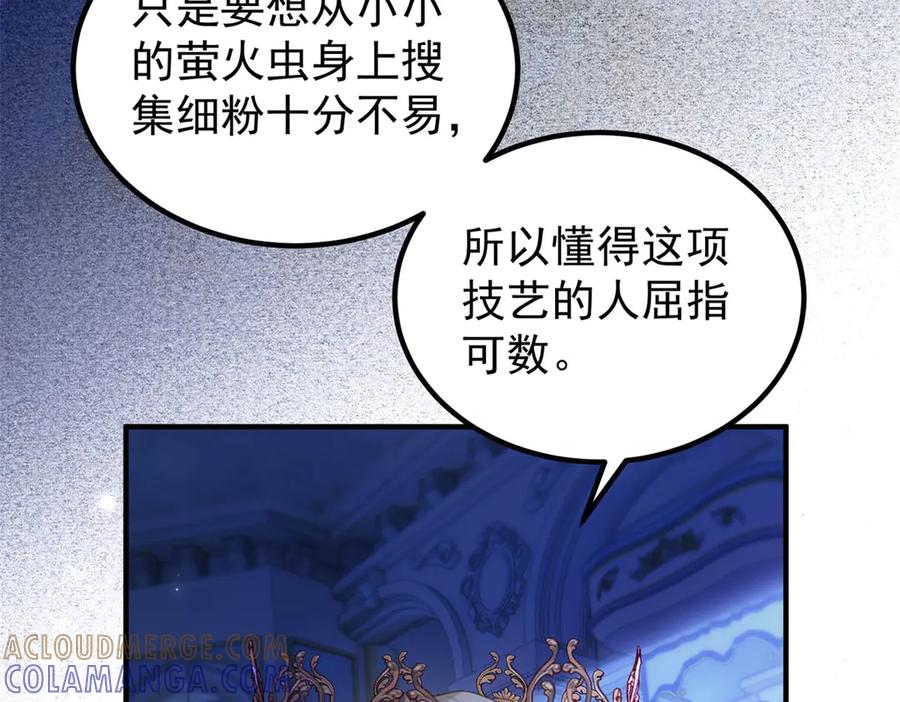 第63话 绝世珍宝 第33页