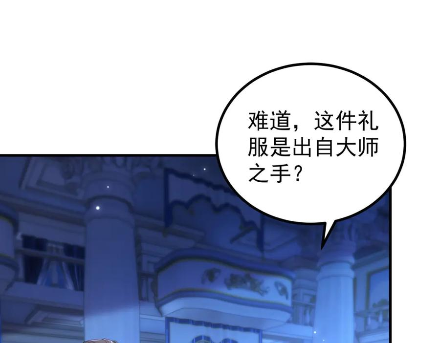 第63话 绝世珍宝 第36页
