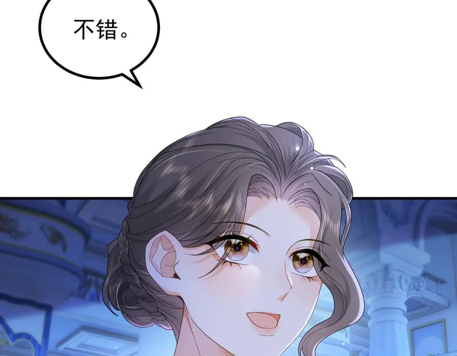 第63话 绝世珍宝 第39页