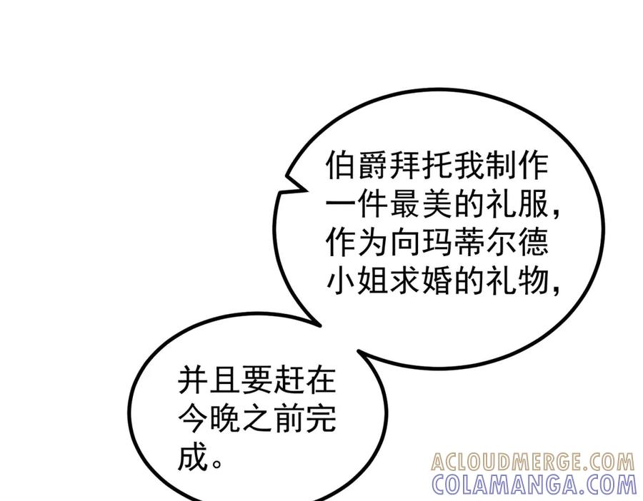 第63话 绝世珍宝 第41页