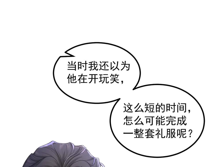 第63话 绝世珍宝 第44页
