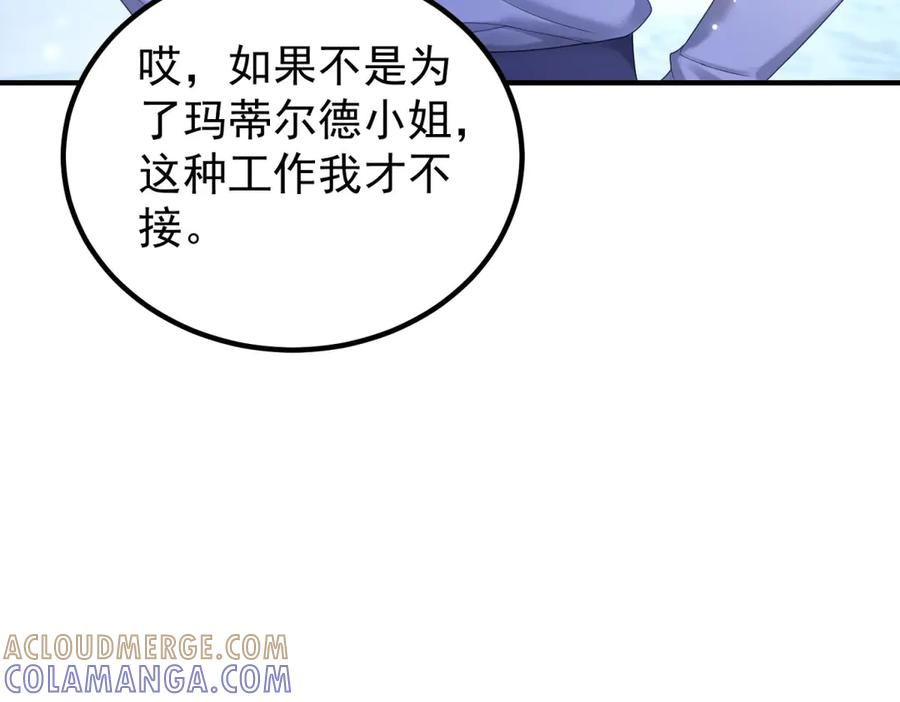 第63话 绝世珍宝 第49页