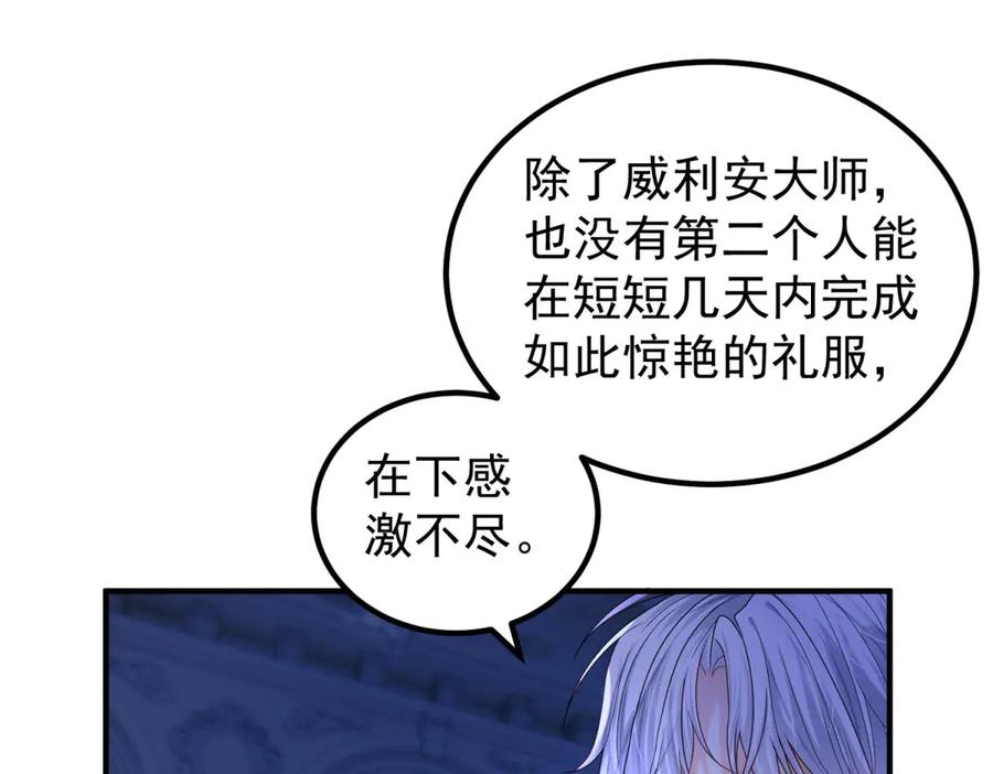 第63话 绝世珍宝 第50页