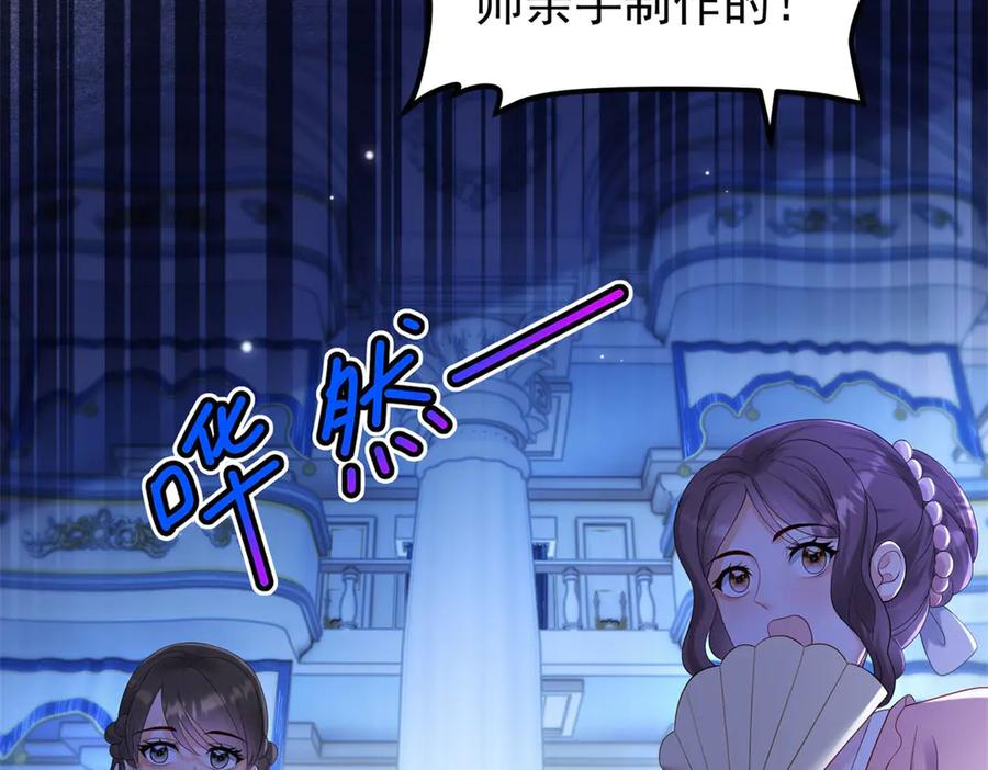 第63话 绝世珍宝 第54页