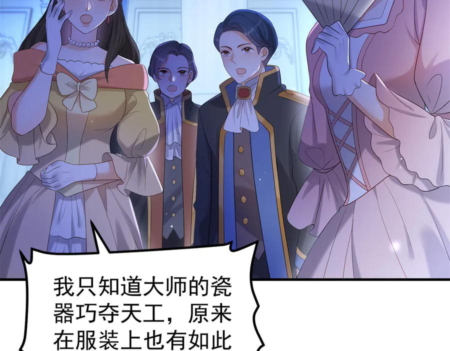 第63话 绝世珍宝 第55页