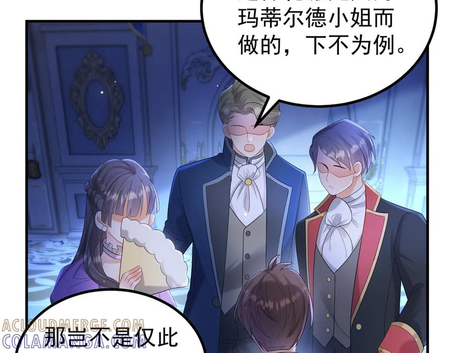 第63话 绝世珍宝 第57页