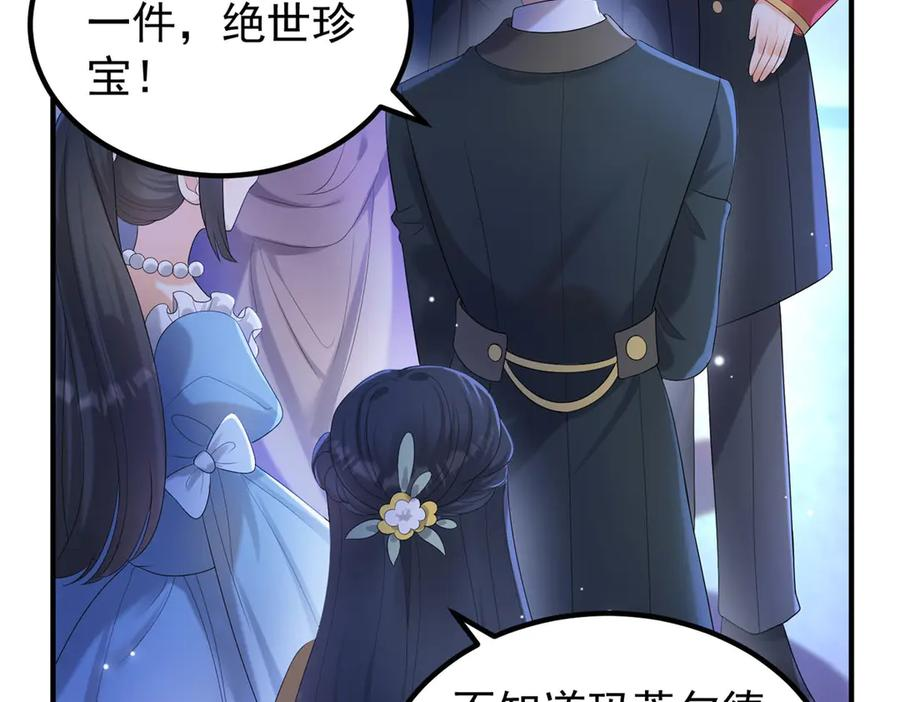 第63话 绝世珍宝 第58页