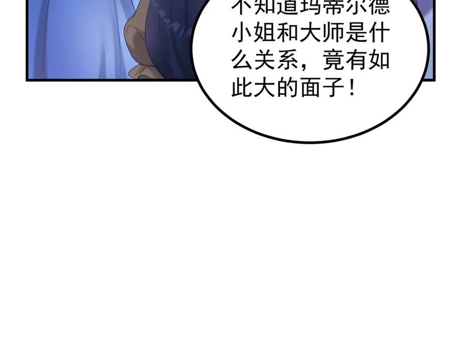 第63话 绝世珍宝 第59页