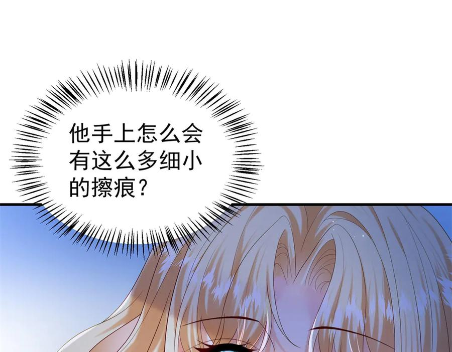 第63话 绝世珍宝 第62页