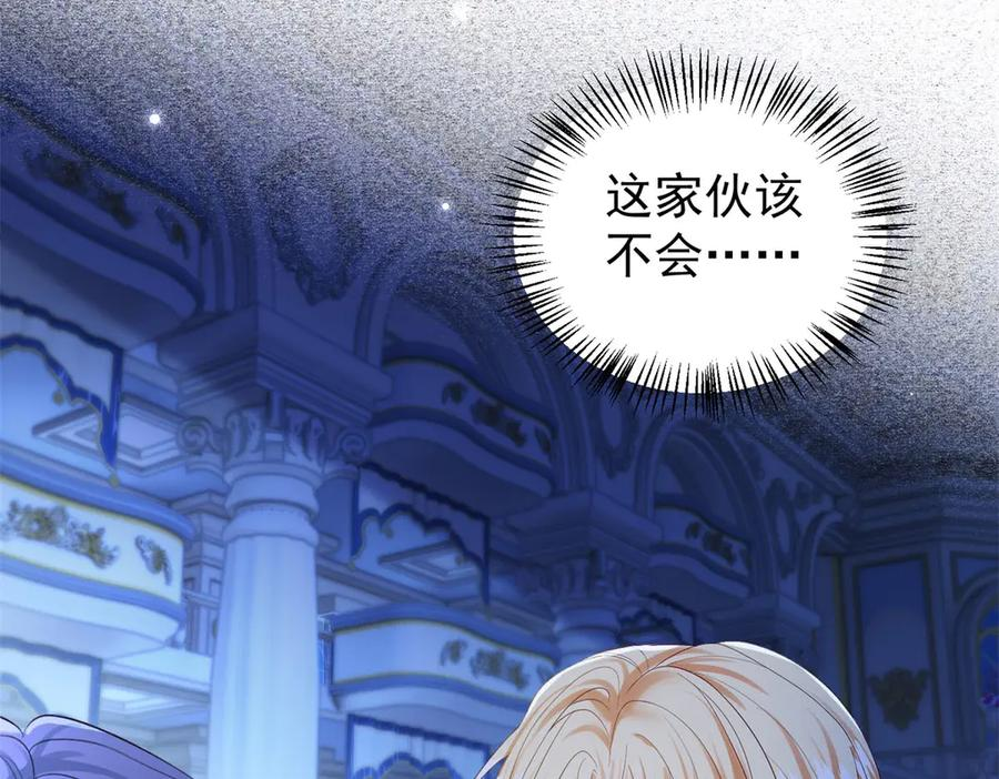 第63话 绝世珍宝 第64页