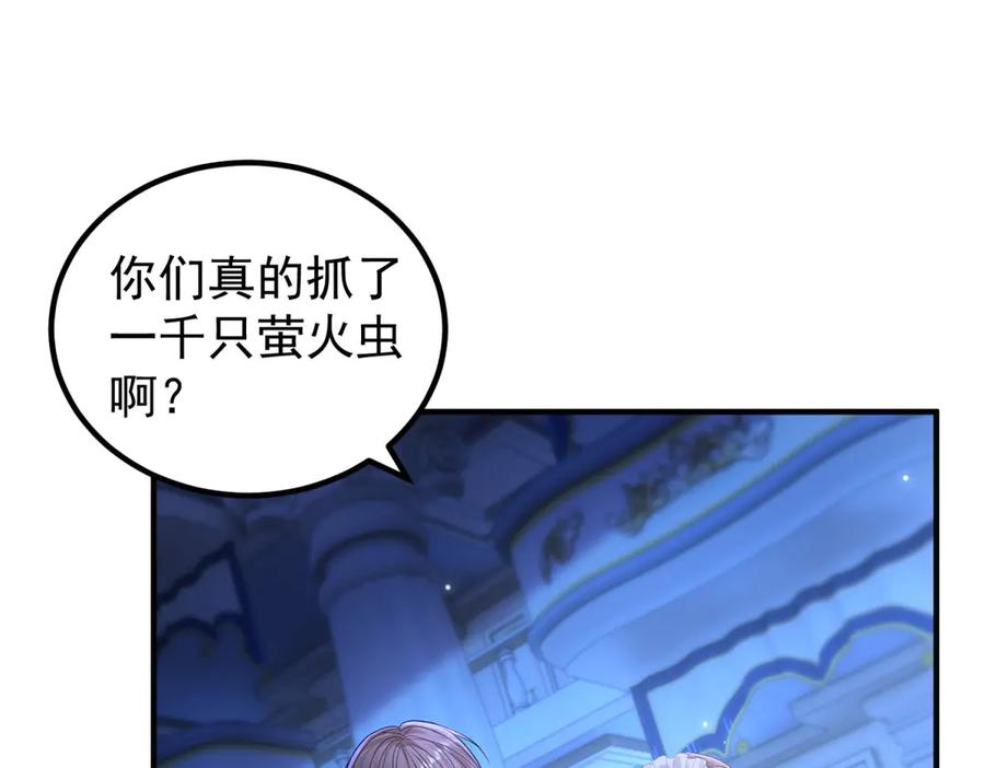 第63话 绝世珍宝 第70页