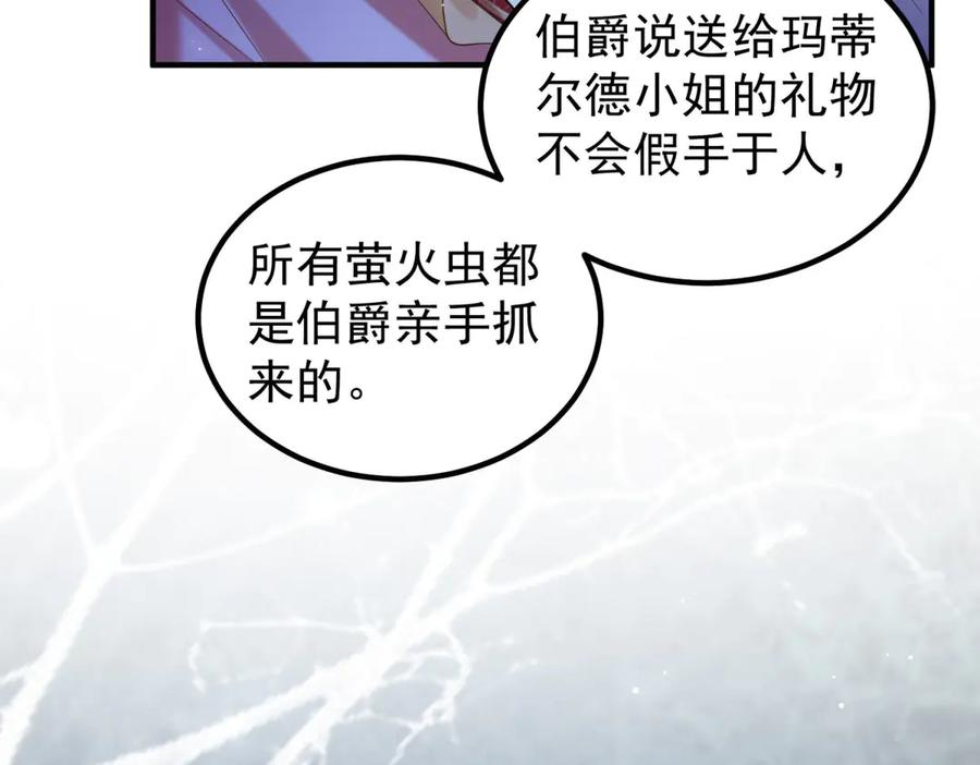 第63话 绝世珍宝 第72页