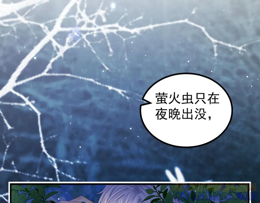 第63话 绝世珍宝 第73页