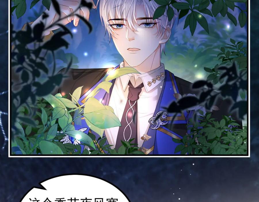 第63话 绝世珍宝 第74页