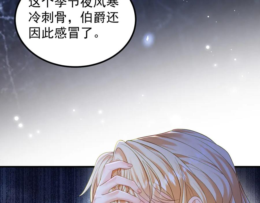 第63话 绝世珍宝 第75页