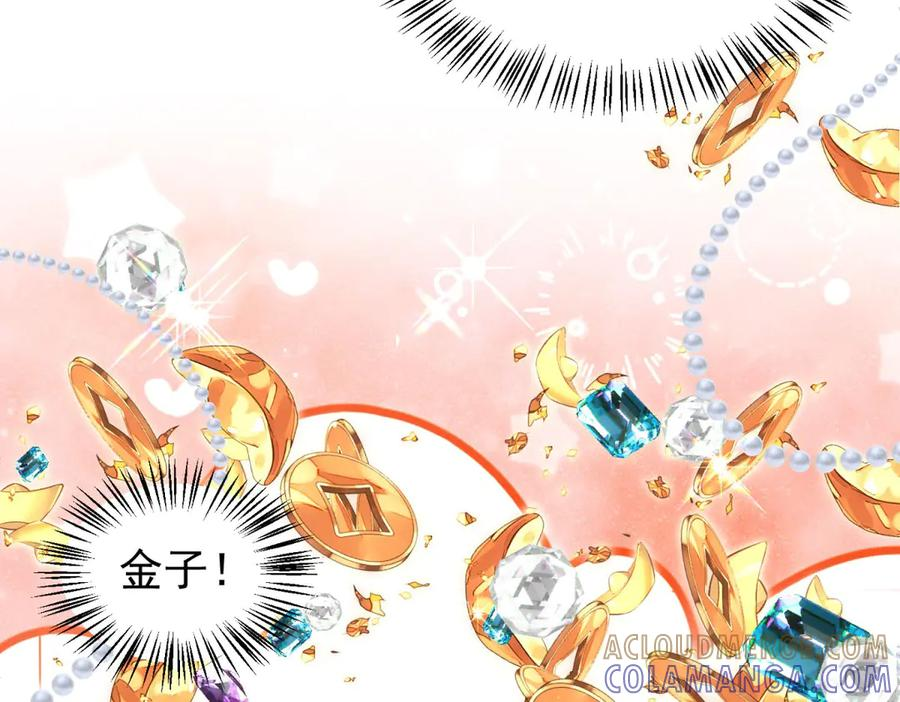 第63话 绝世珍宝 第77页