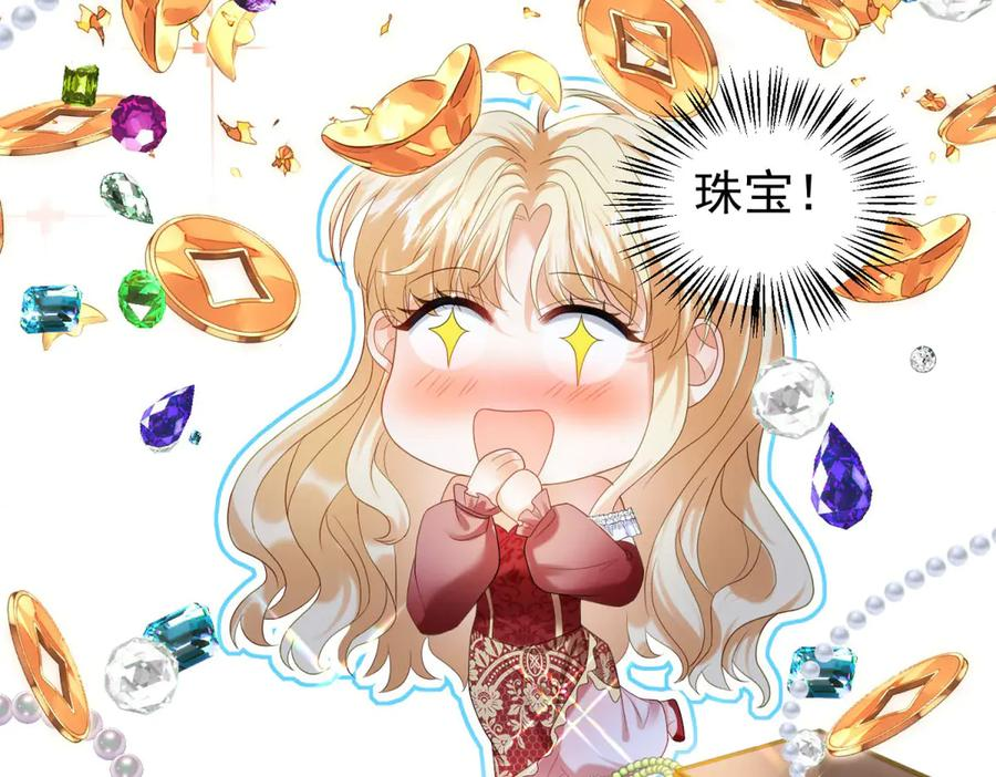 第63话 绝世珍宝 第78页