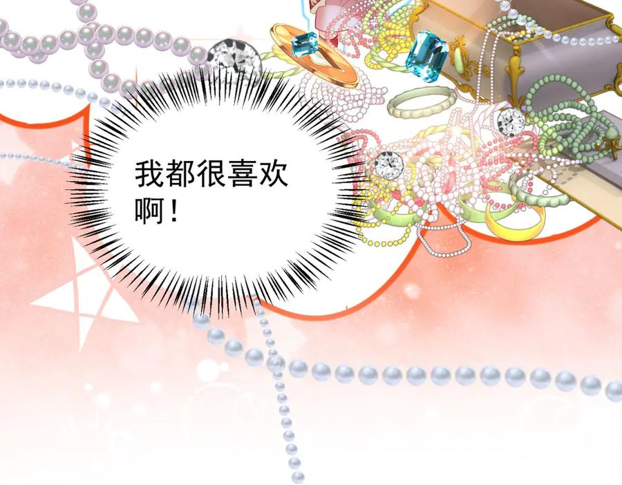 第63话 绝世珍宝 第79页