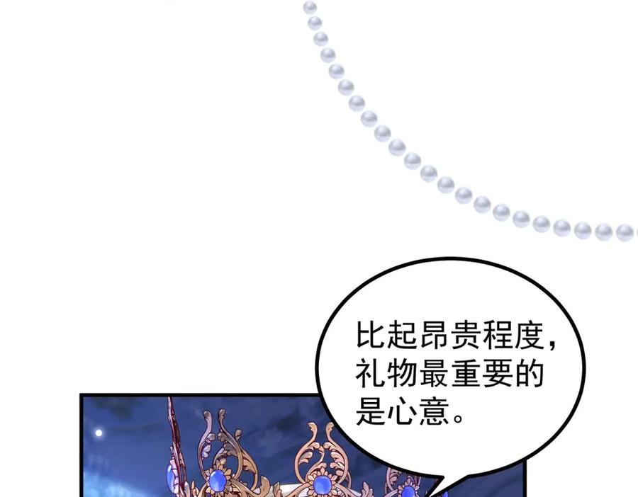第63话 绝世珍宝 第80页