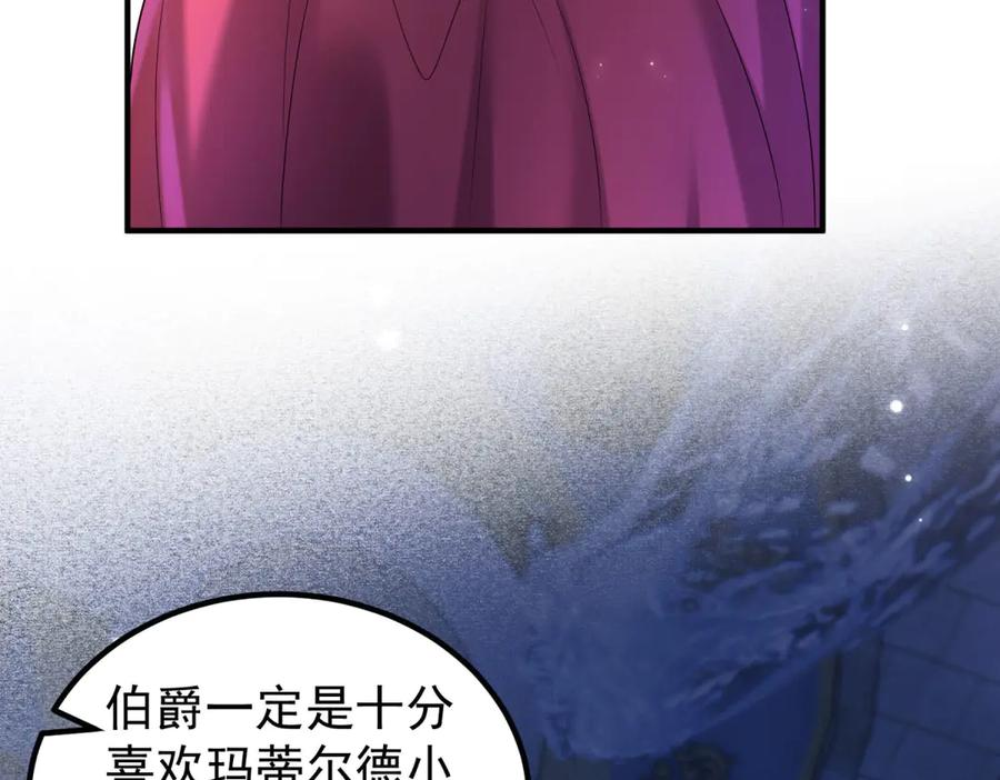 第63话 绝世珍宝 第82页