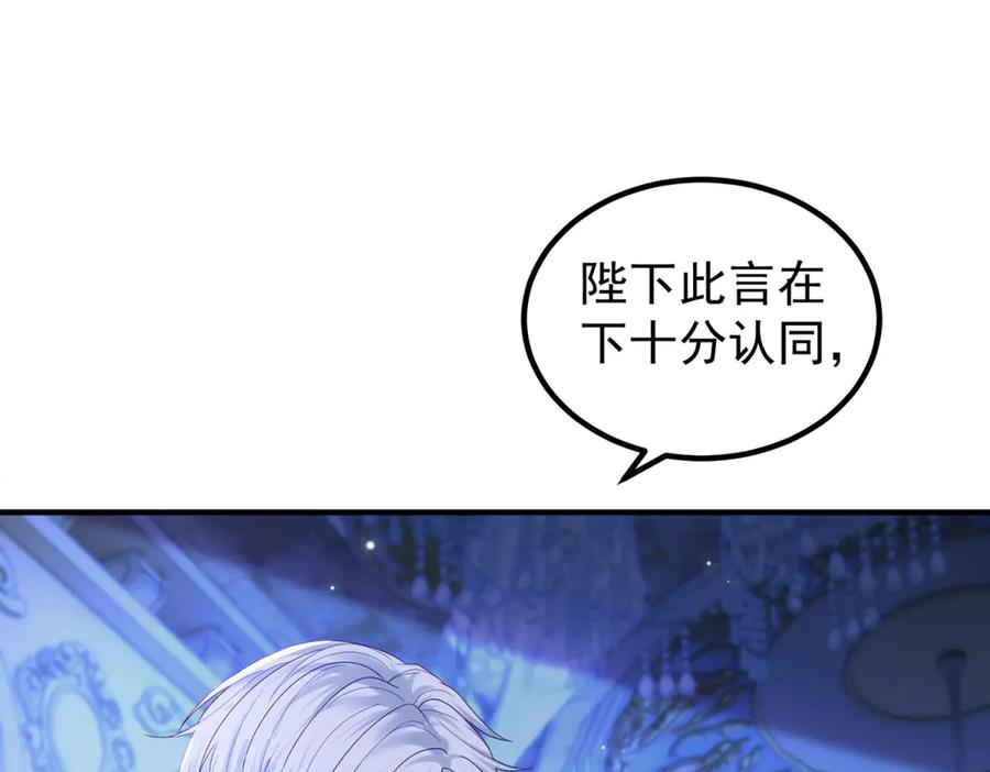 第63话 绝世珍宝 第87页