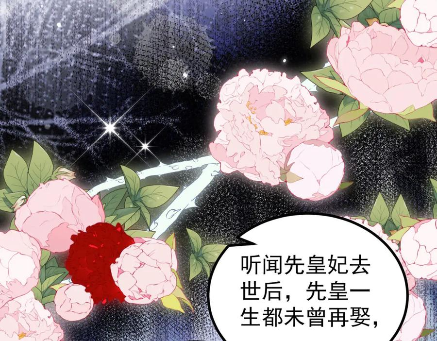 第63话 绝世珍宝 第90页
