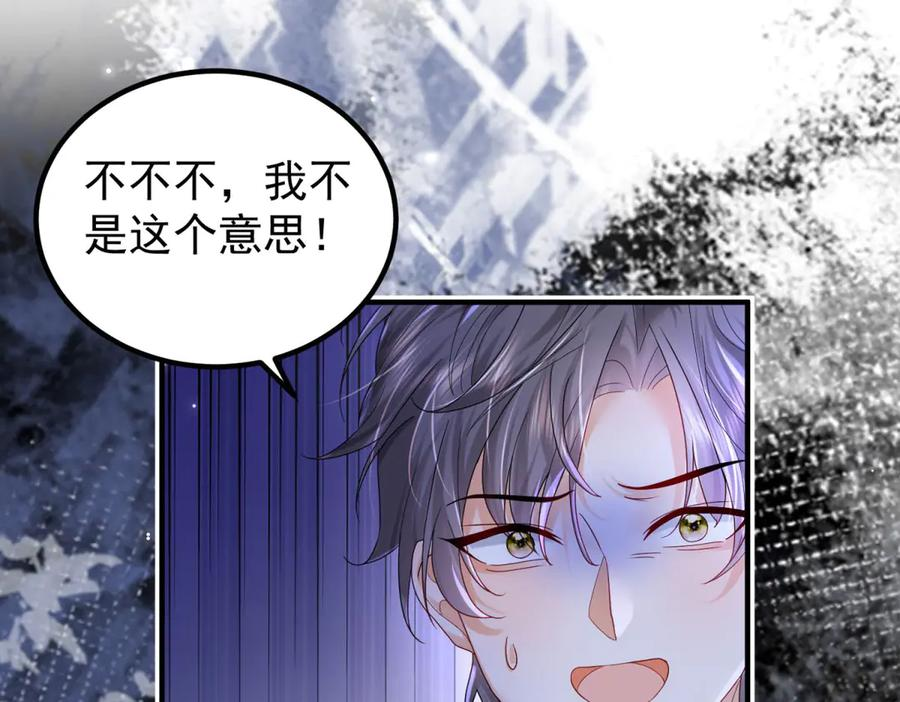 第63话 绝世珍宝 第98页