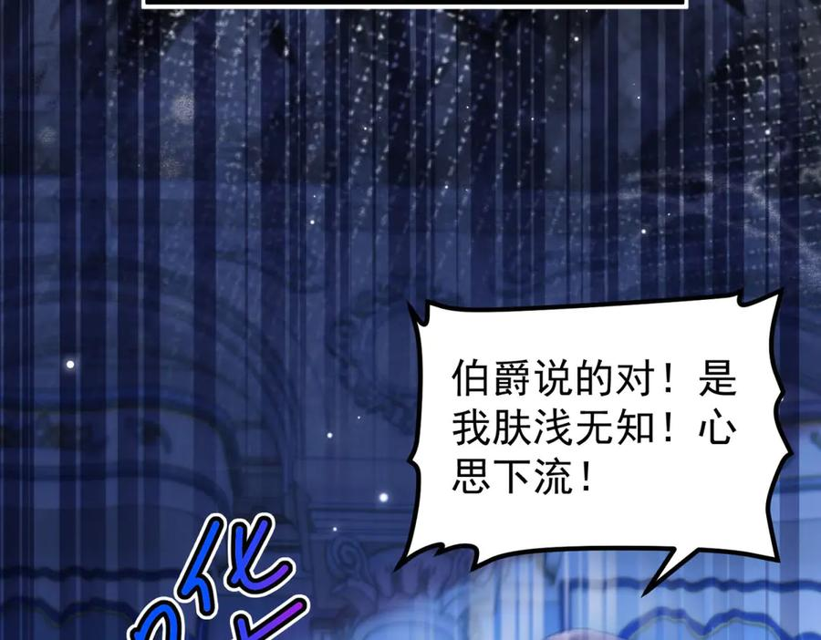 第63话 绝世珍宝 第100页