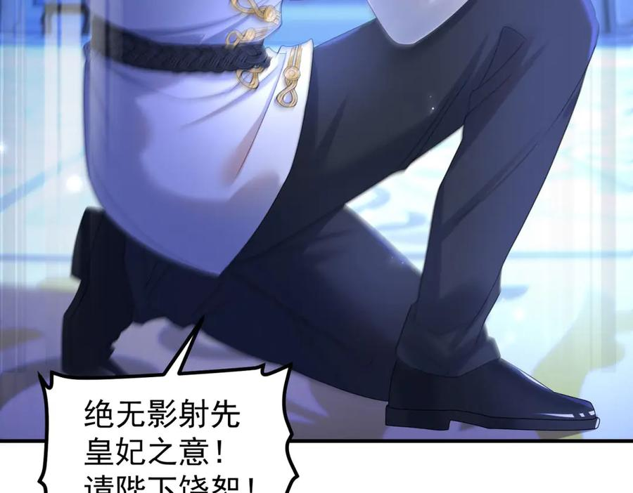 第63话 绝世珍宝 第102页