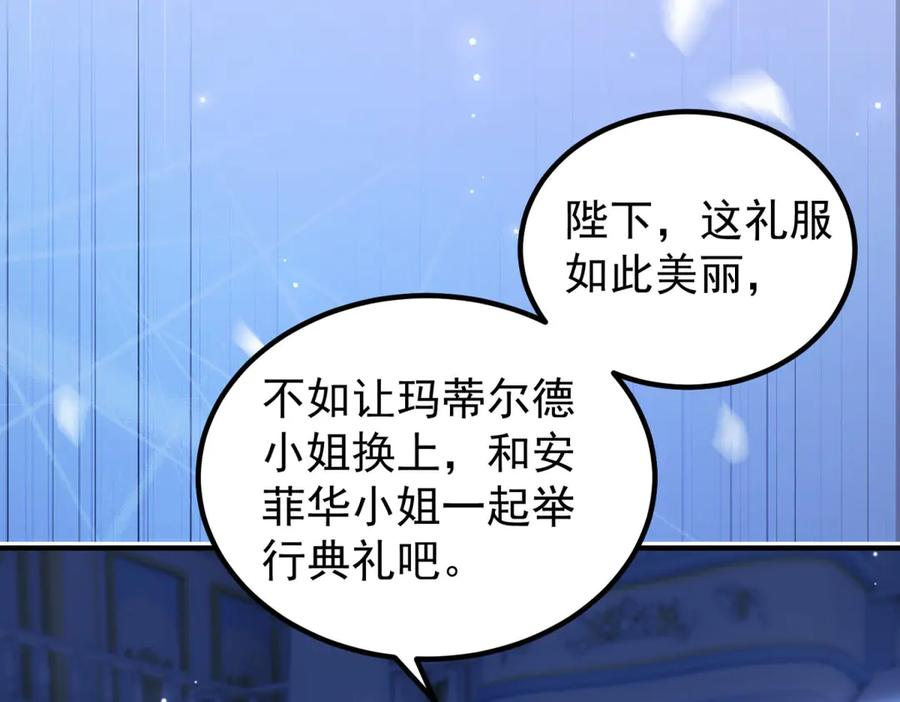 第63话 绝世珍宝 第111页