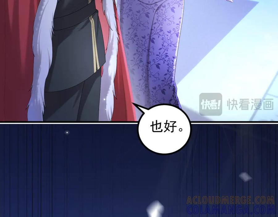 第63话 绝世珍宝 第113页