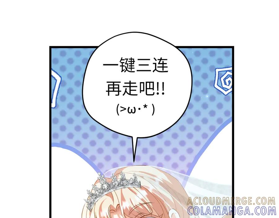 第63话 绝世珍宝 第141页