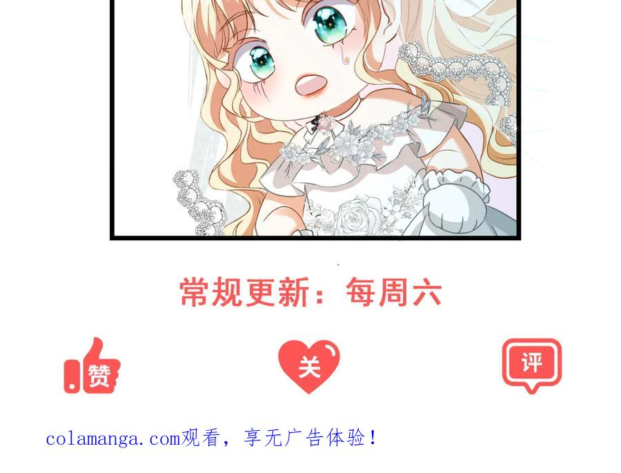 第63话 绝世珍宝 第142页