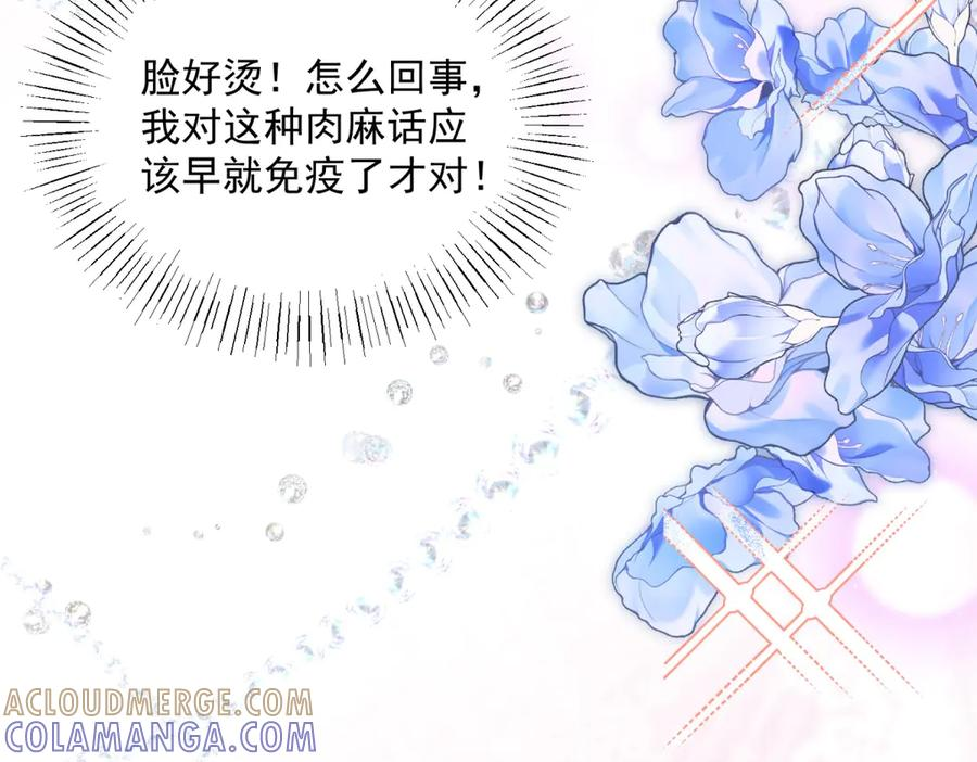 第64话 没对比就没伤害 第9页