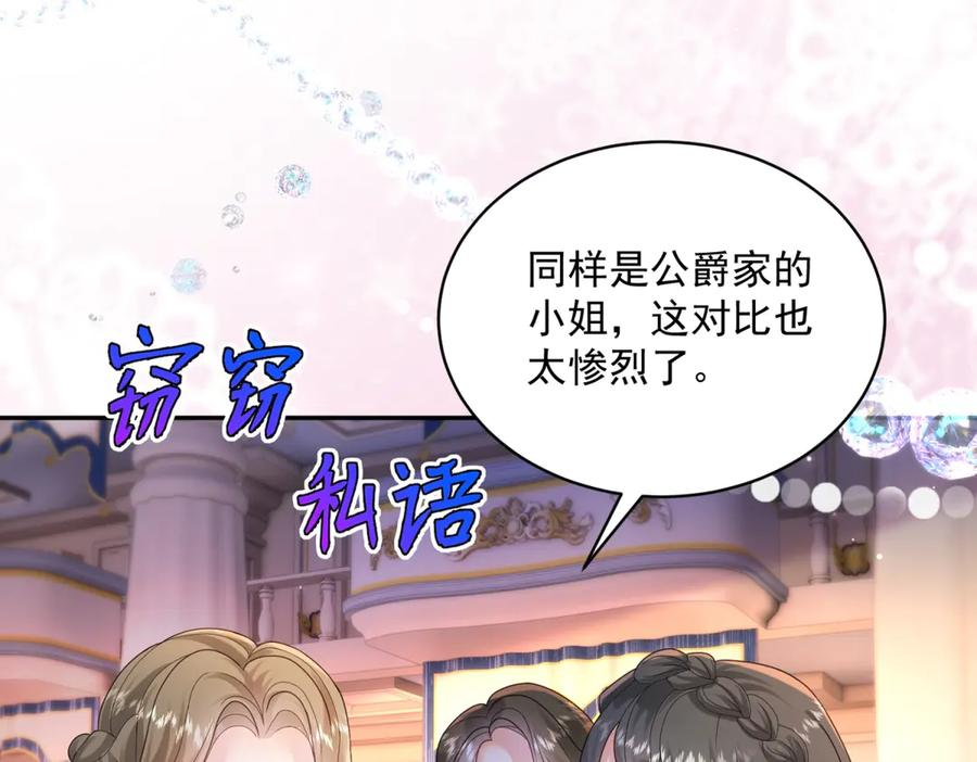第64话 没对比就没伤害 第10页