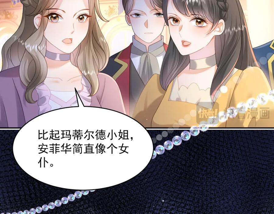 第64话 没对比就没伤害 第11页