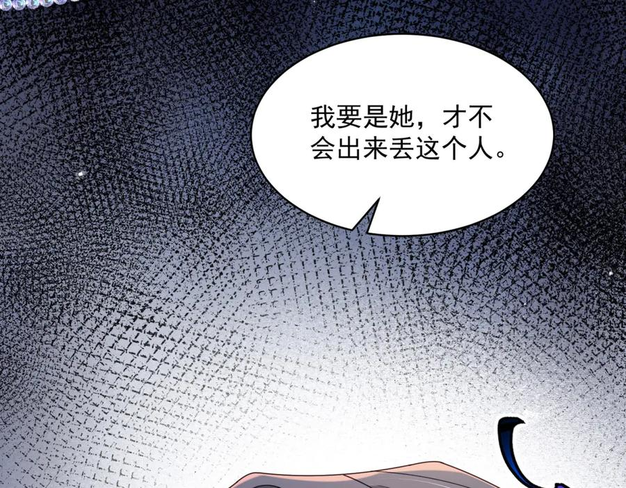 第64话 没对比就没伤害 第12页
