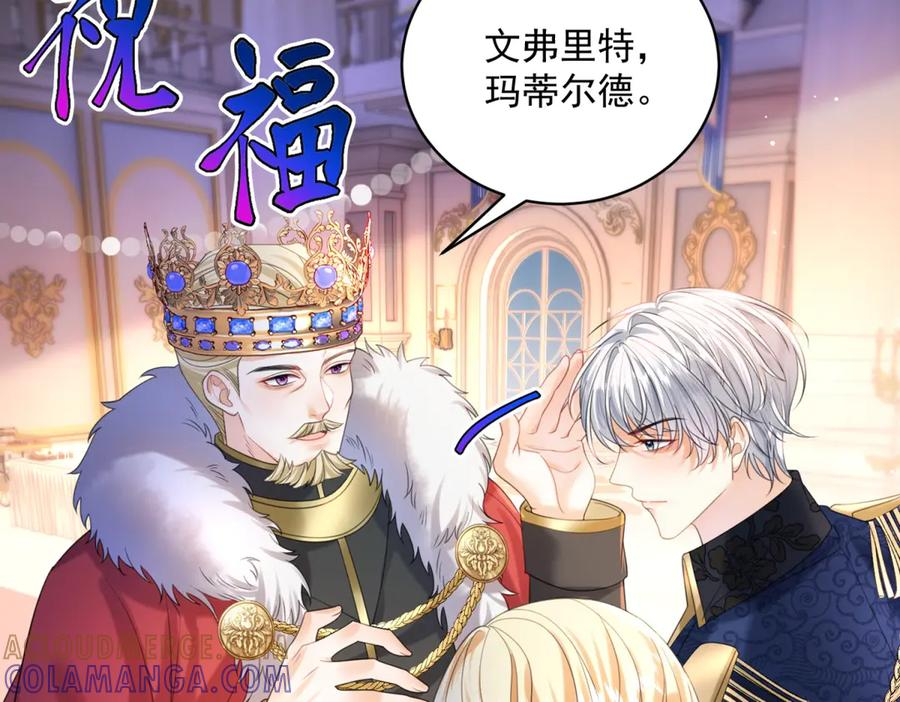 第64话 没对比就没伤害 第25页