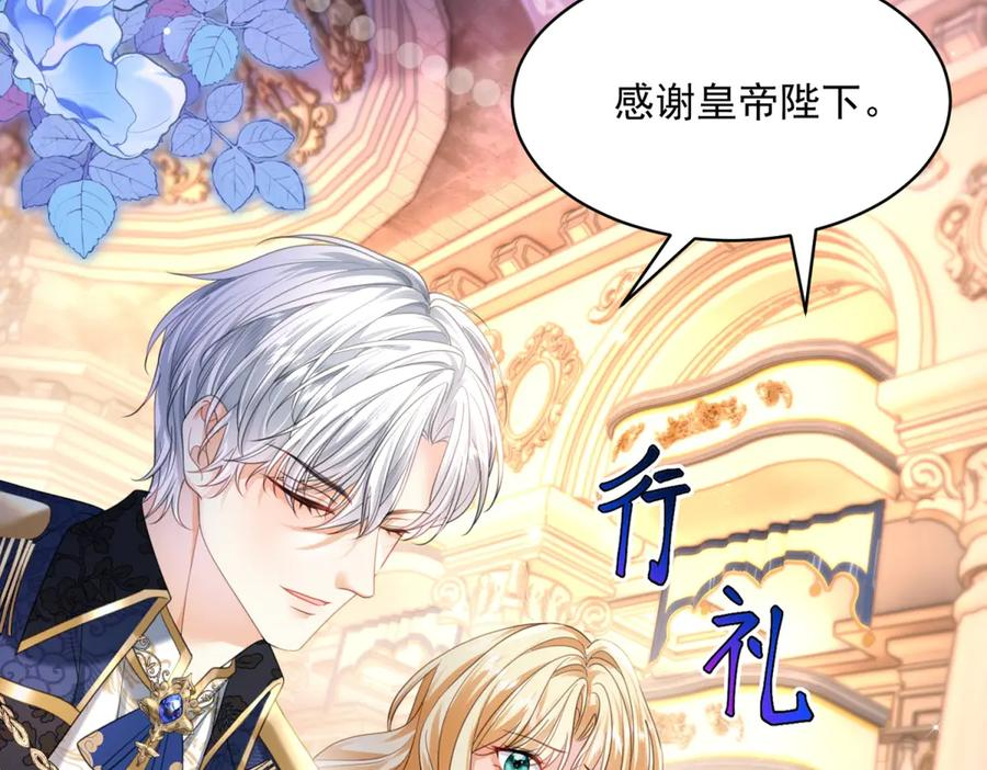 第64话 没对比就没伤害 第31页