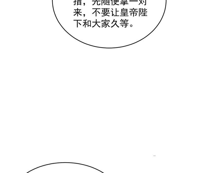 第64话 没对比就没伤害 第42页