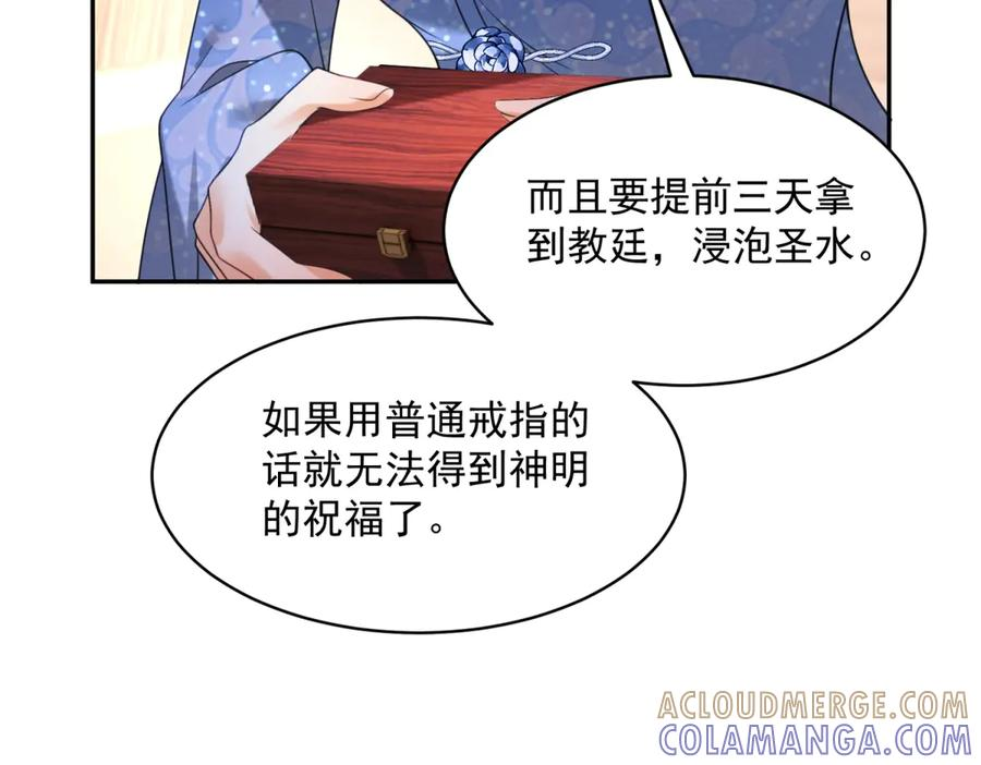 第64话 没对比就没伤害 第45页