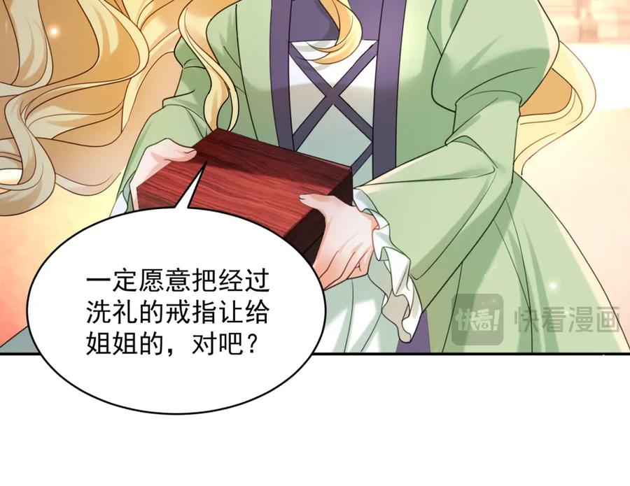 第64话 没对比就没伤害 第51页