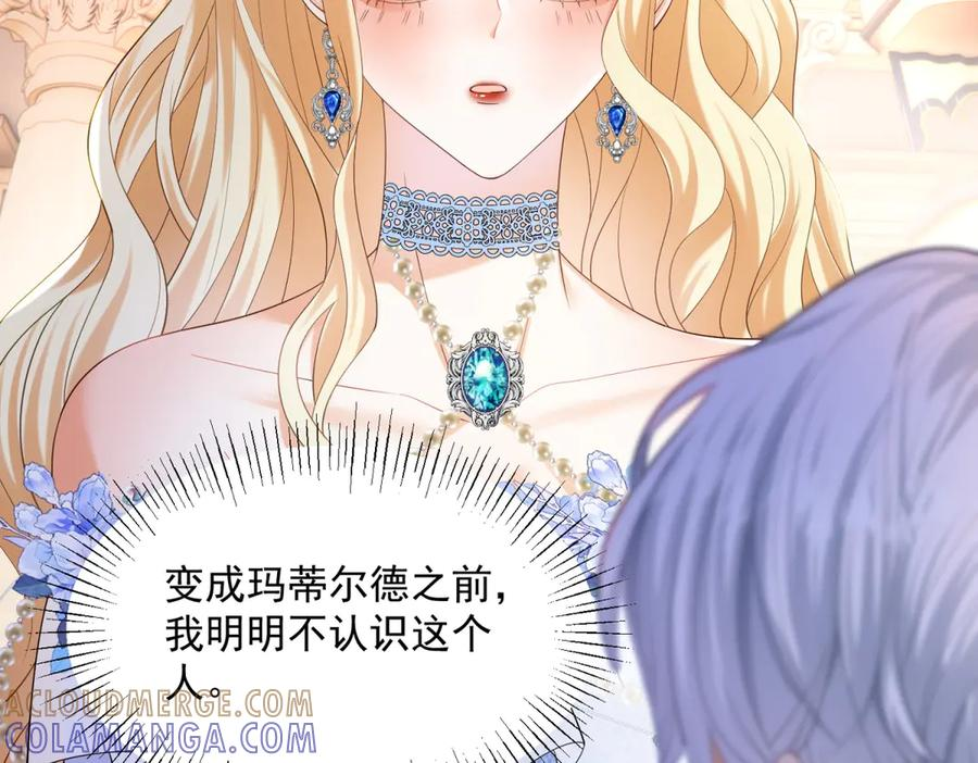 第64话 没对比就没伤害 第69页
