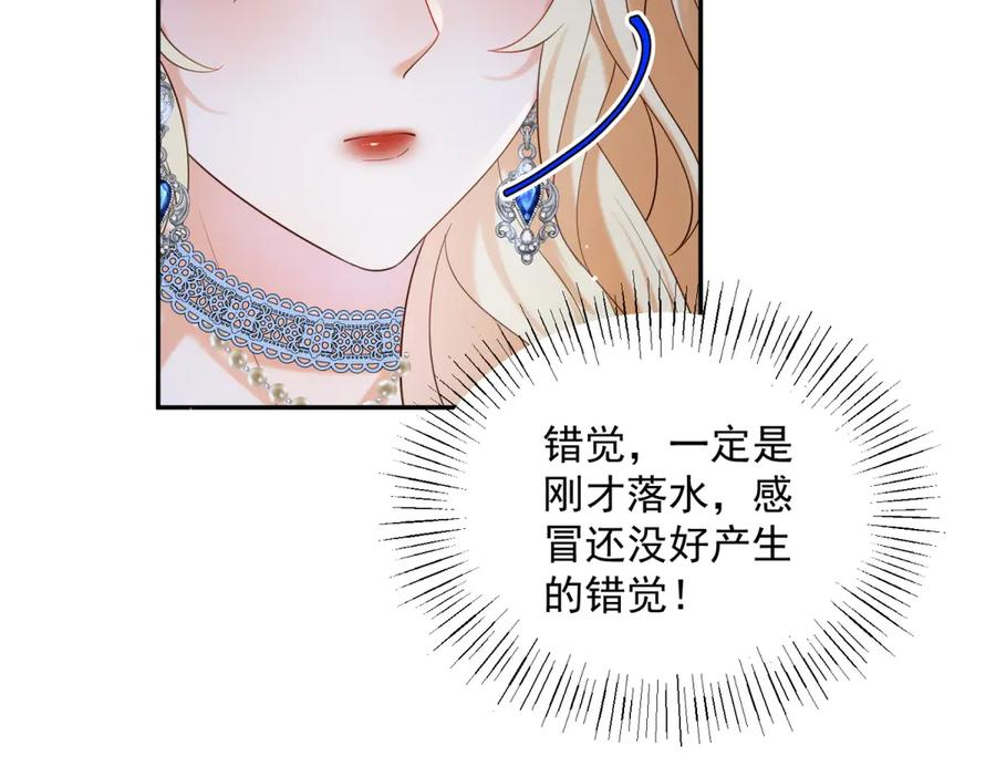 第64话 没对比就没伤害 第74页