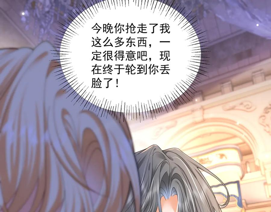 第64话 没对比就没伤害 第82页